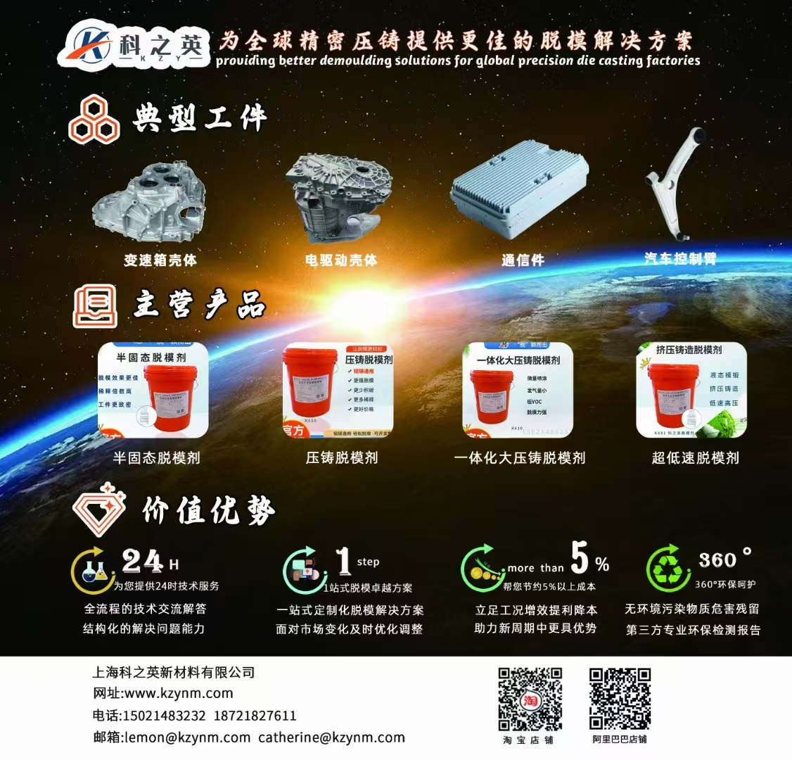 壓鑄脫模劑100問（55）為什么一些經(jīng)銷商客戶反饋，夏天的時候脫模劑容易析出破乳呢