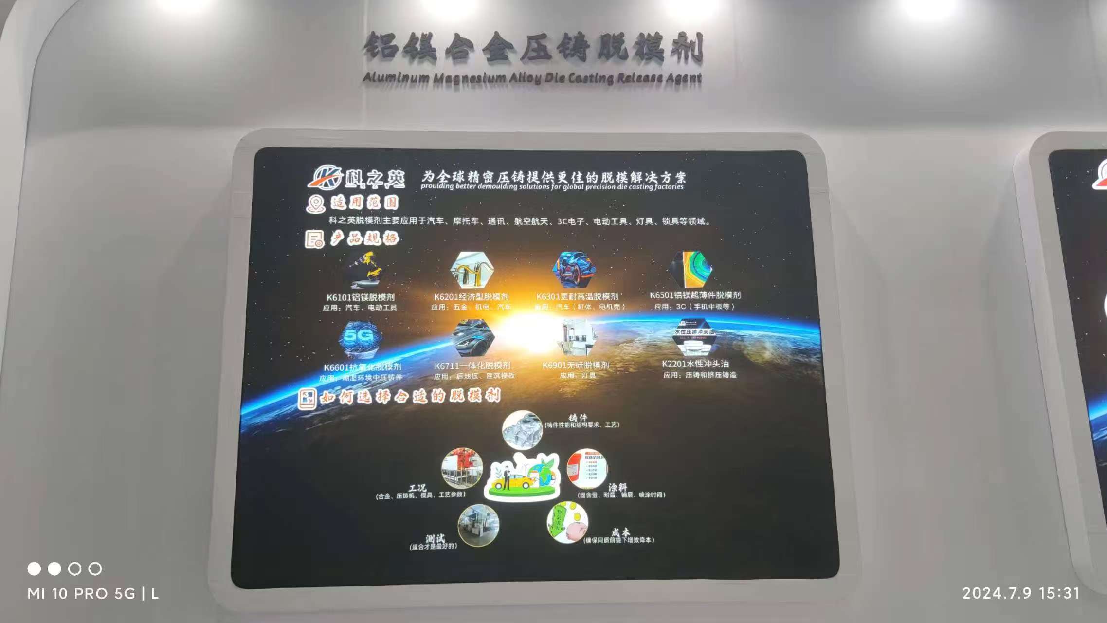 壓鑄脫模劑100問（77）購買壓鑄脫模劑時如何判斷其質量好壞？
