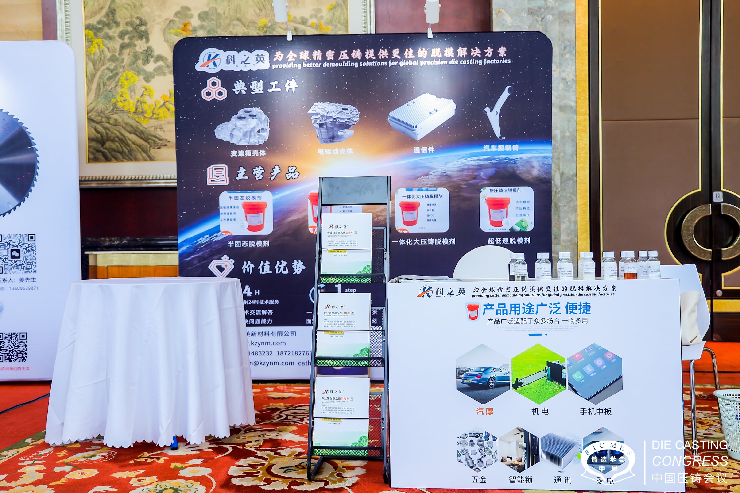 2025 年壓鑄相關行業出口數據及企業產能布局、技術合作、收購動態