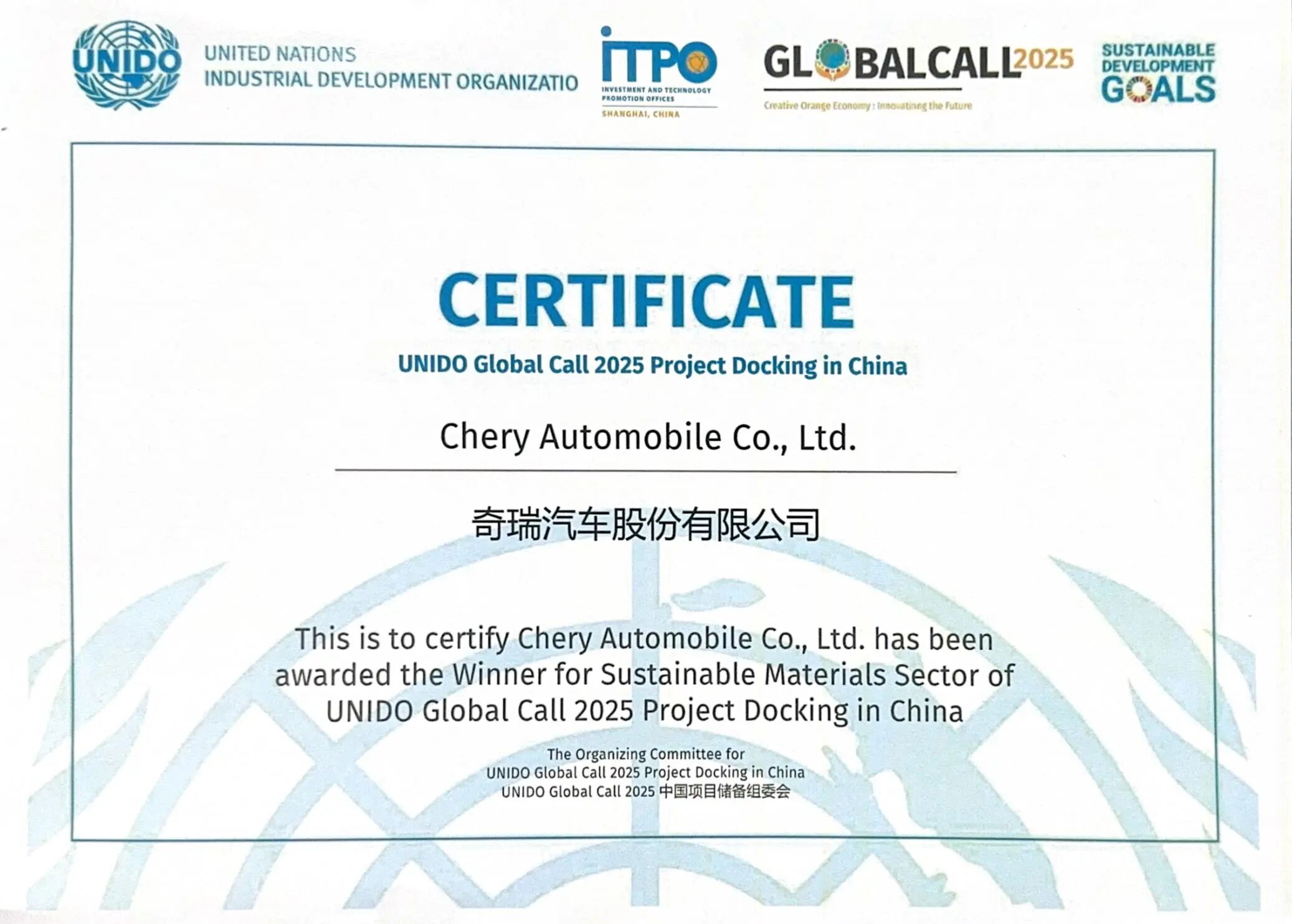 汽車產業鏈周報：技術突破與資本變動