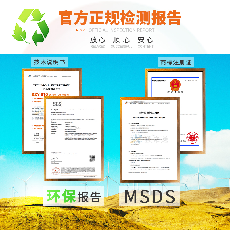 4500噸以上壓鑄汽車結(jié)構(gòu)件難膠粘、電鍍?cè)趺崔k，科之英幫您解決